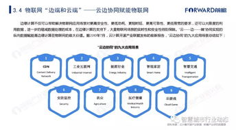 2019年物聯(lián)網(wǎng)行業(yè)市場研究報(bào)告