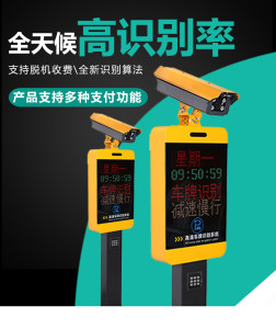 智能交通新篇章 太原君重安防水抗腐蝕自動(dòng)識(shí)別車牌顏色可選交通收費(fèi)設(shè)備解析